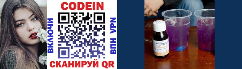 где можно купить наркотик  Кохма  Codein Purple Drank 