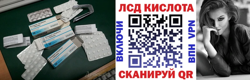 ЛСД экстази кислота  Кохма 