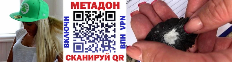 МЕТАДОН VHQ  Кохма 
